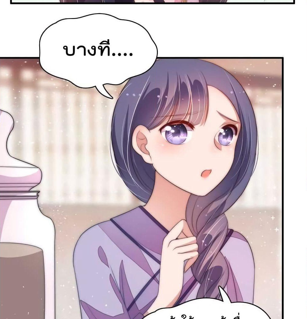 Marshal Is Jealous Everyday page 14