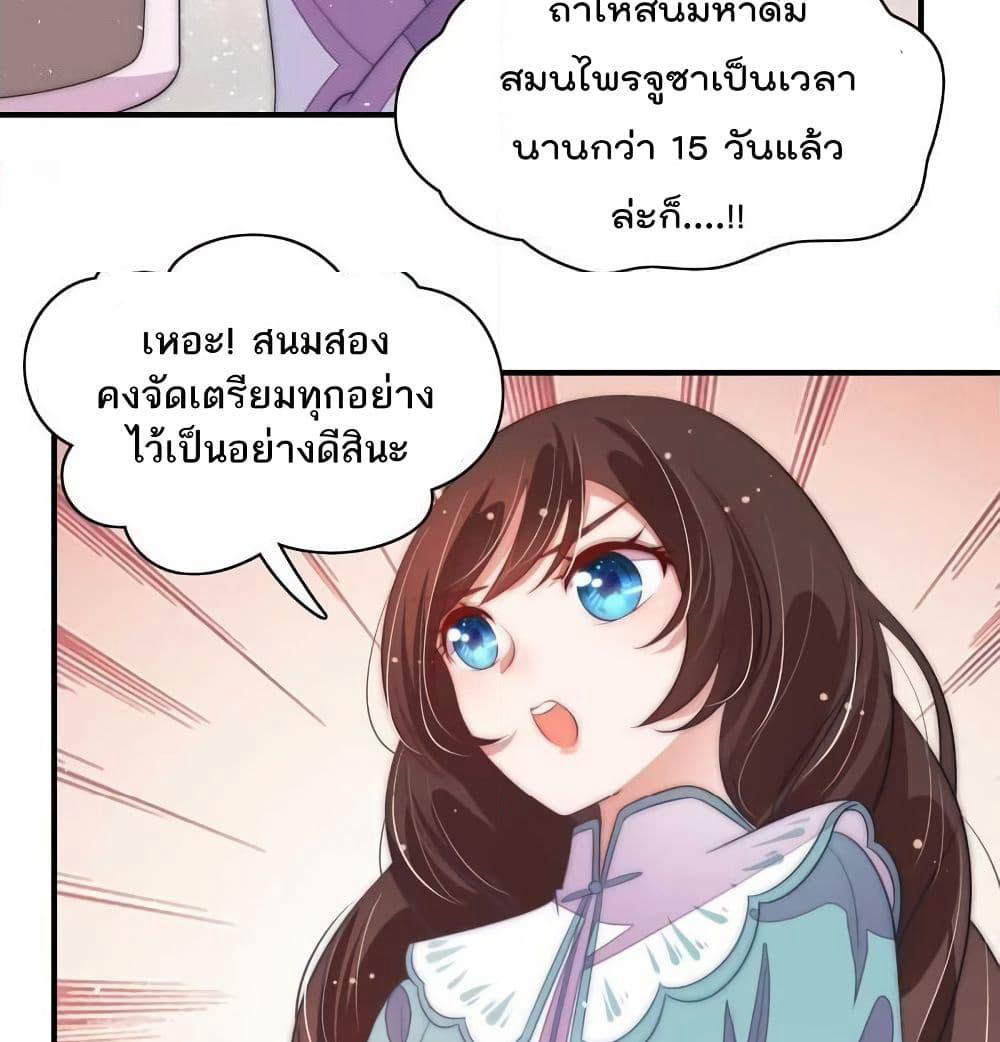 Marshal Is Jealous Everyday page 15