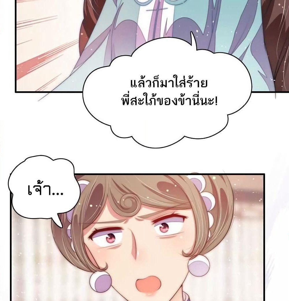 Marshal Is Jealous Everyday page 16
