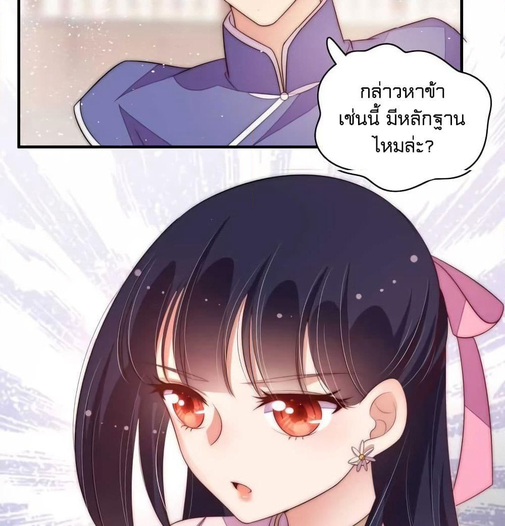 Marshal Is Jealous Everyday page 17