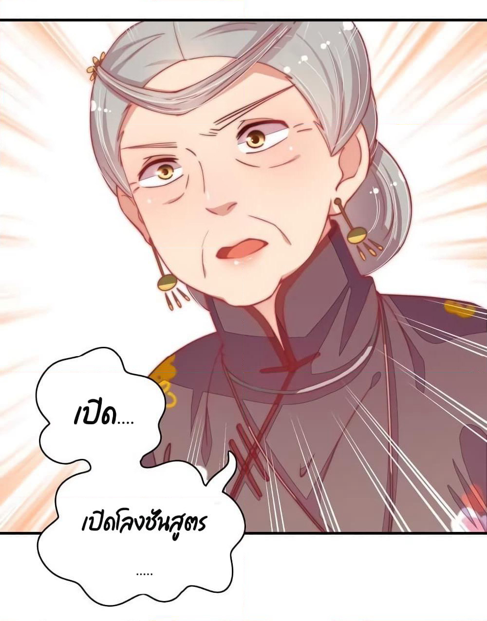 Marshal Is Jealous Everyday page 3
