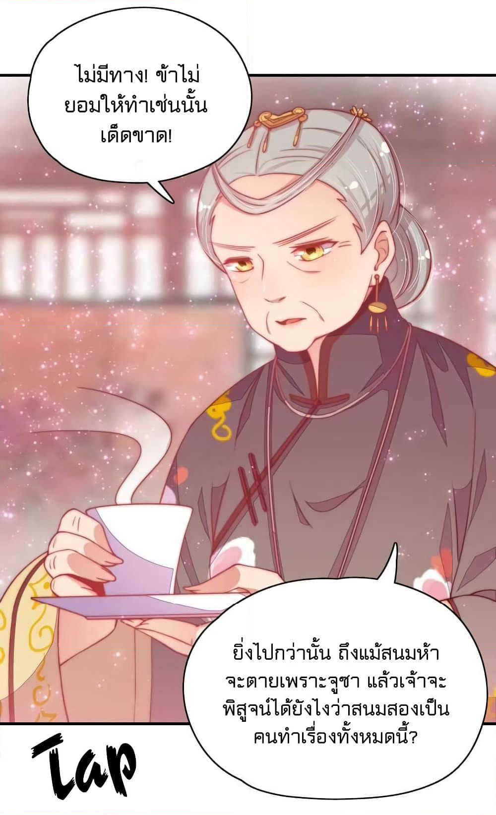 Marshal Is Jealous Everyday page 6
