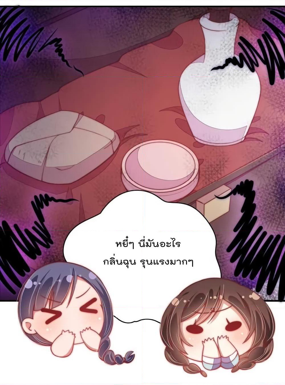 Marshal Is Jealous Everyday page 11