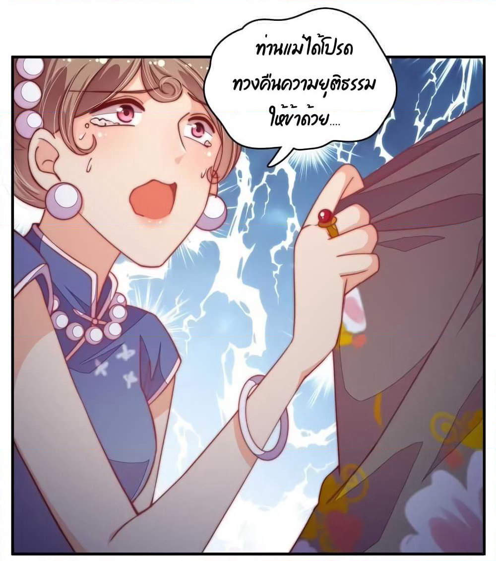 Marshal Is Jealous Everyday page 18
