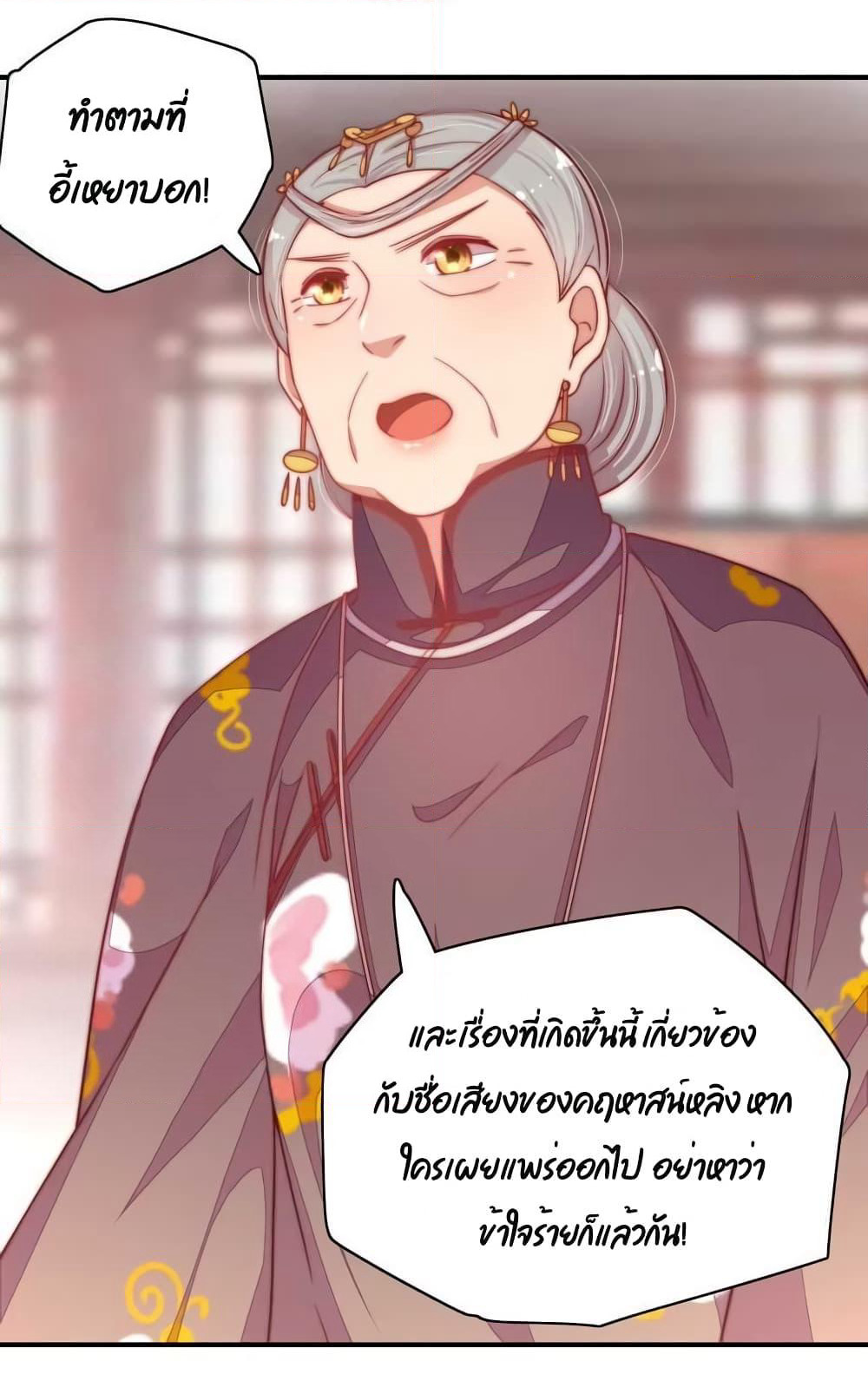 Marshal Is Jealous Everyday page 20