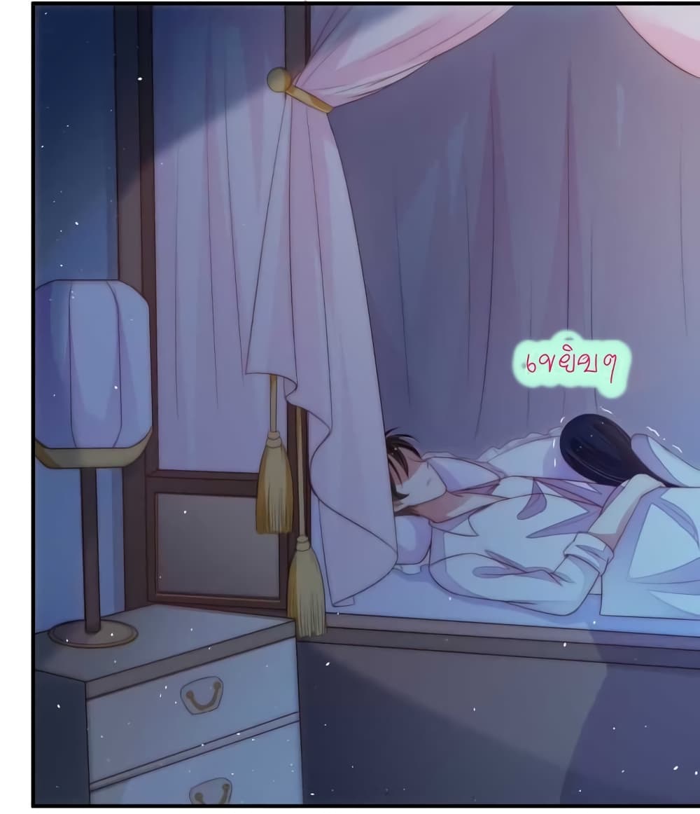 Marshal Is Jealous Everyday page 3