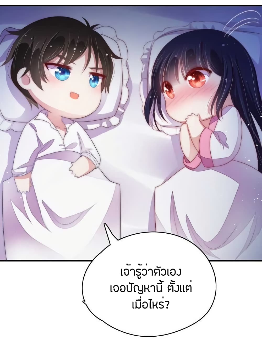Marshal Is Jealous Everyday page 9