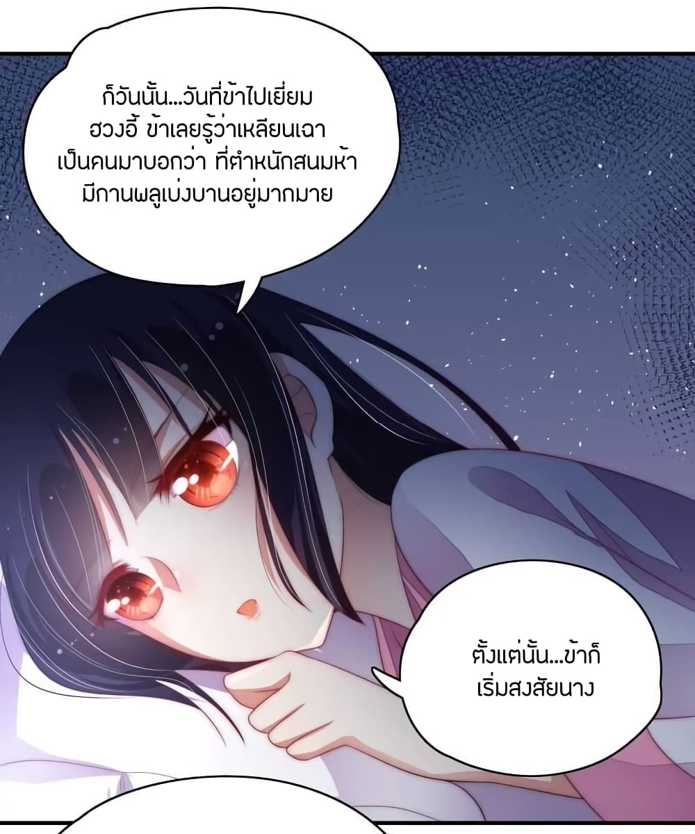 Marshal Is Jealous Everyday page 10