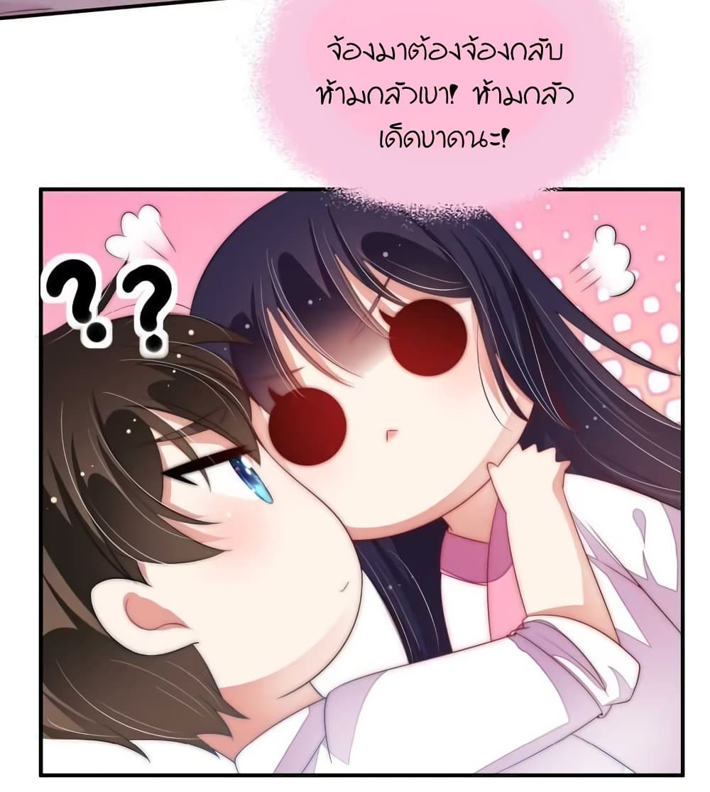 Marshal Is Jealous Everyday page 15