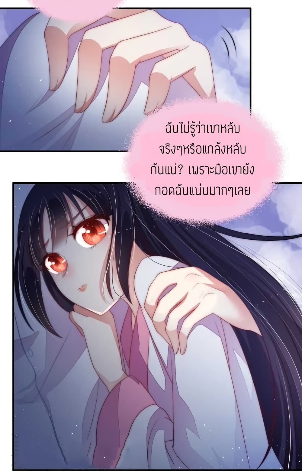 Marshal Is Jealous Everyday page 3