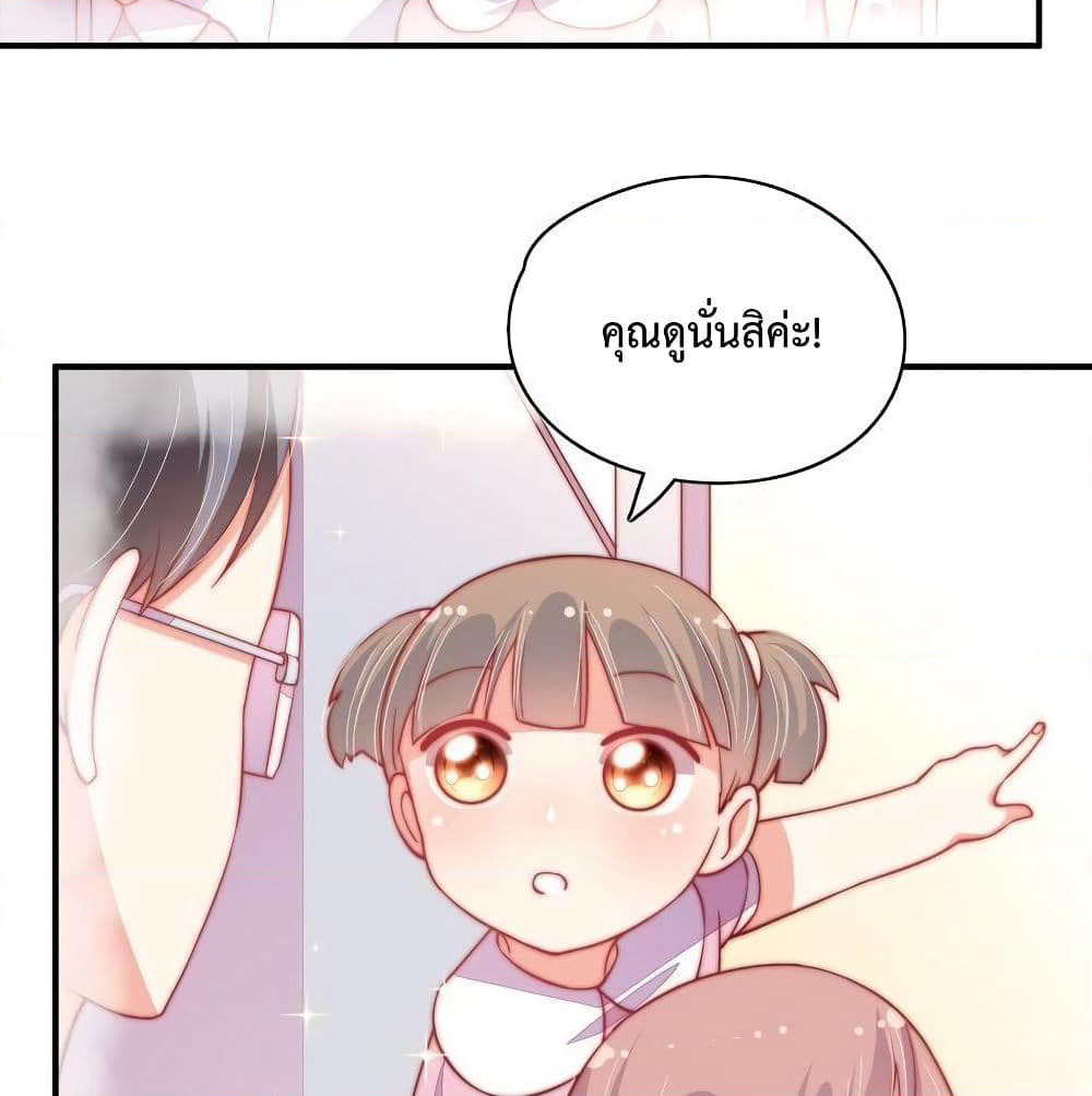 Marshal Is Jealous Everyday page 5