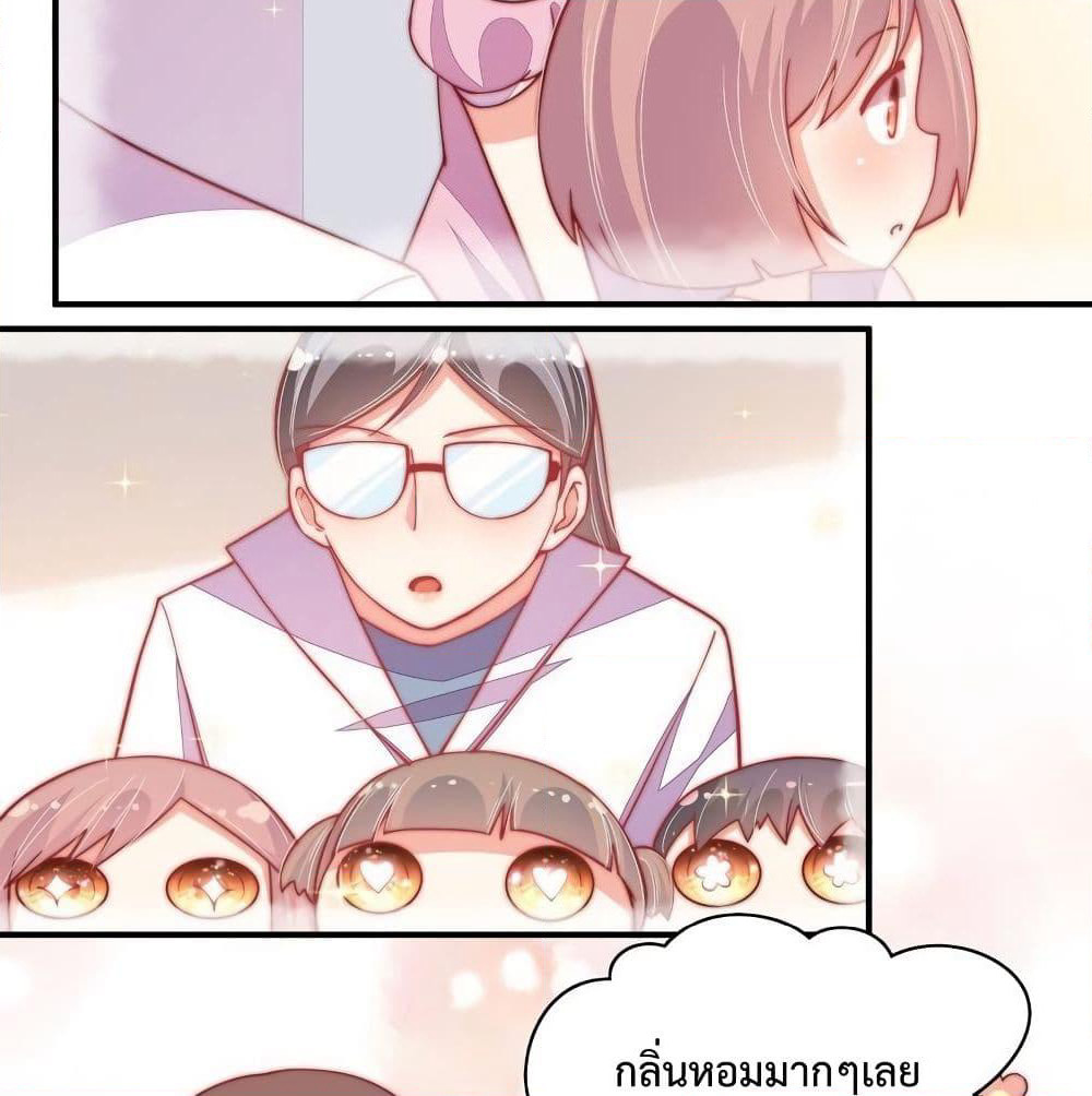 Marshal Is Jealous Everyday page 6