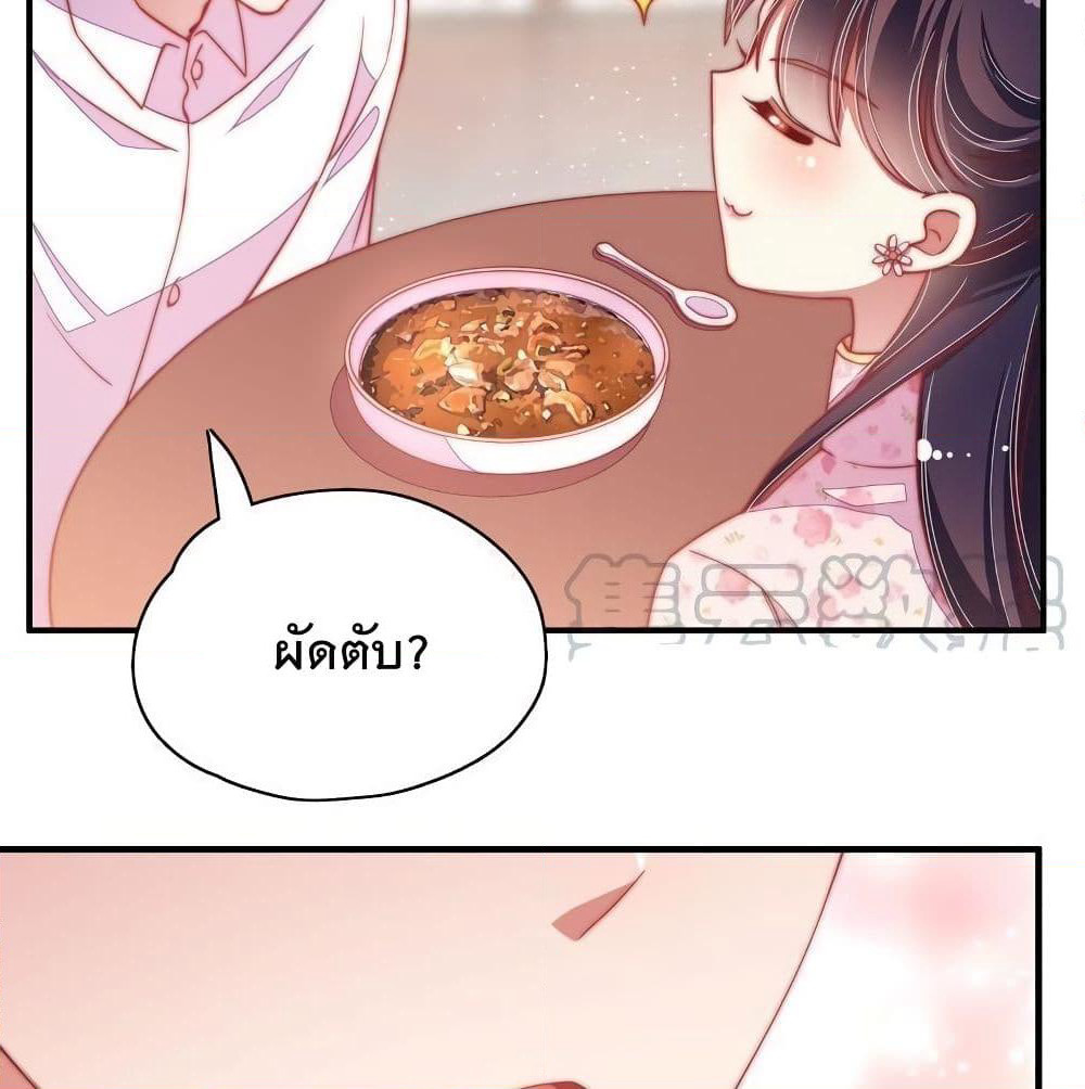 Marshal Is Jealous Everyday page 13