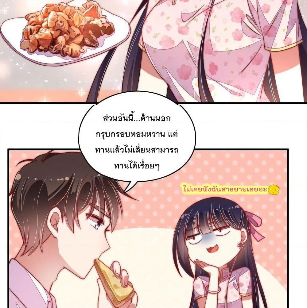 Marshal Is Jealous Everyday page 17