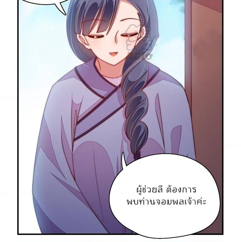 Marshal Is Jealous Everyday page 20
