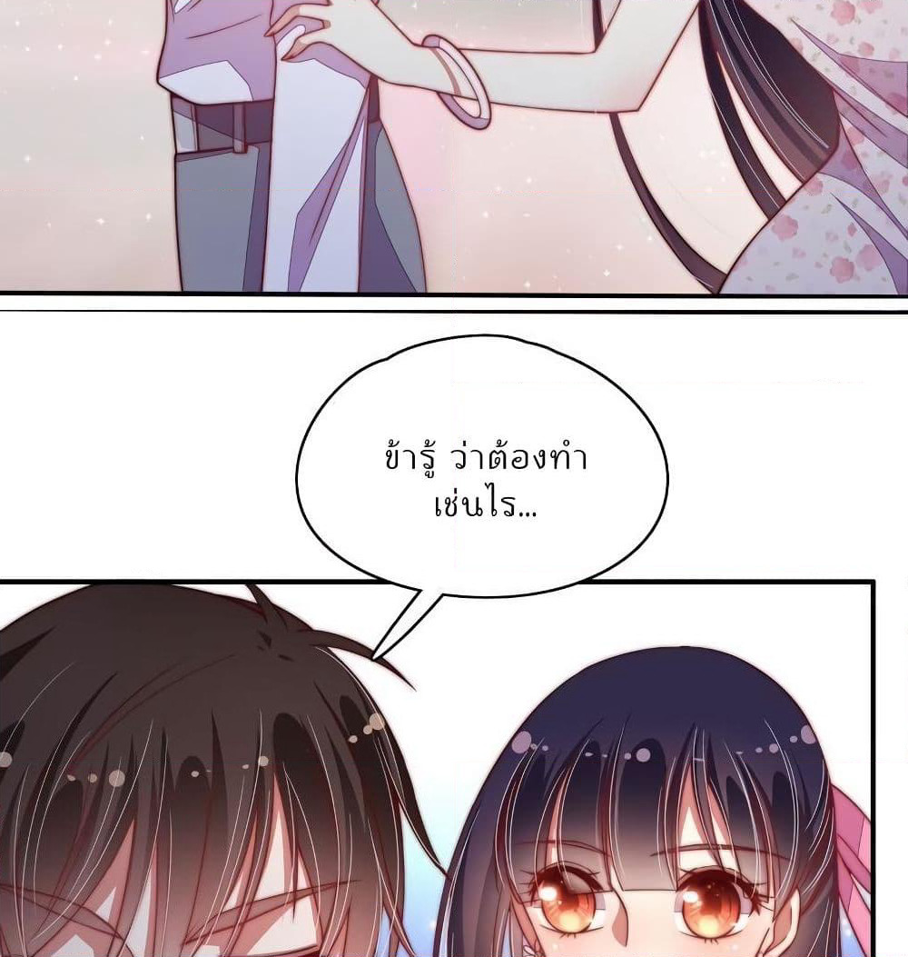 Marshal Is Jealous Everyday page 4
