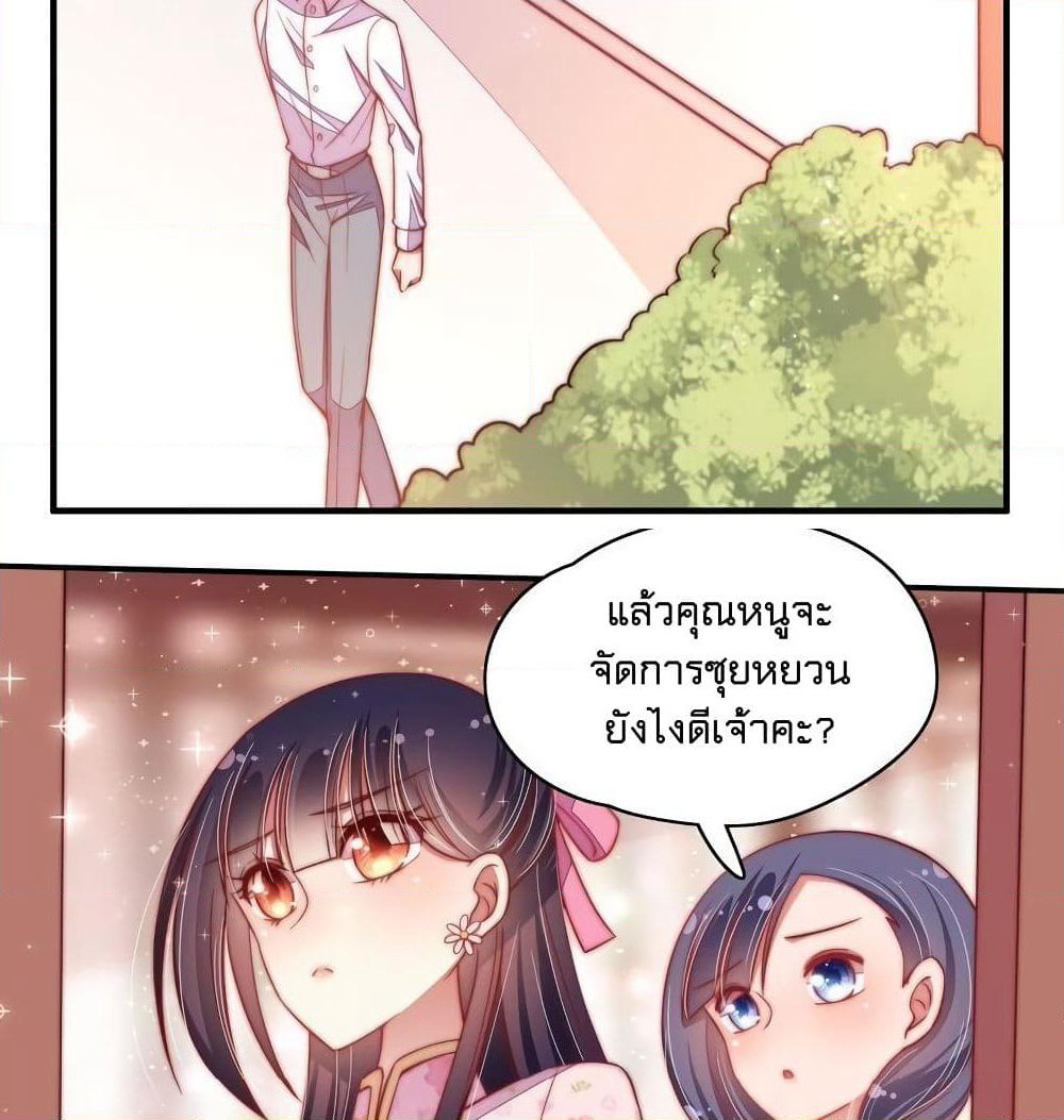 Marshal Is Jealous Everyday page 6