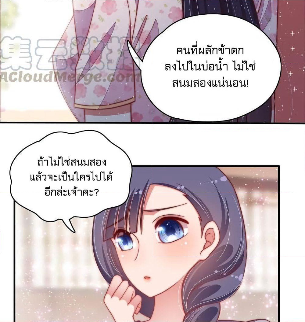 Marshal Is Jealous Everyday page 11