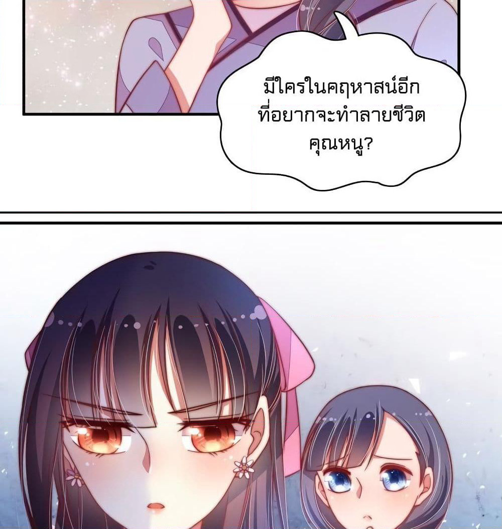 Marshal Is Jealous Everyday page 12