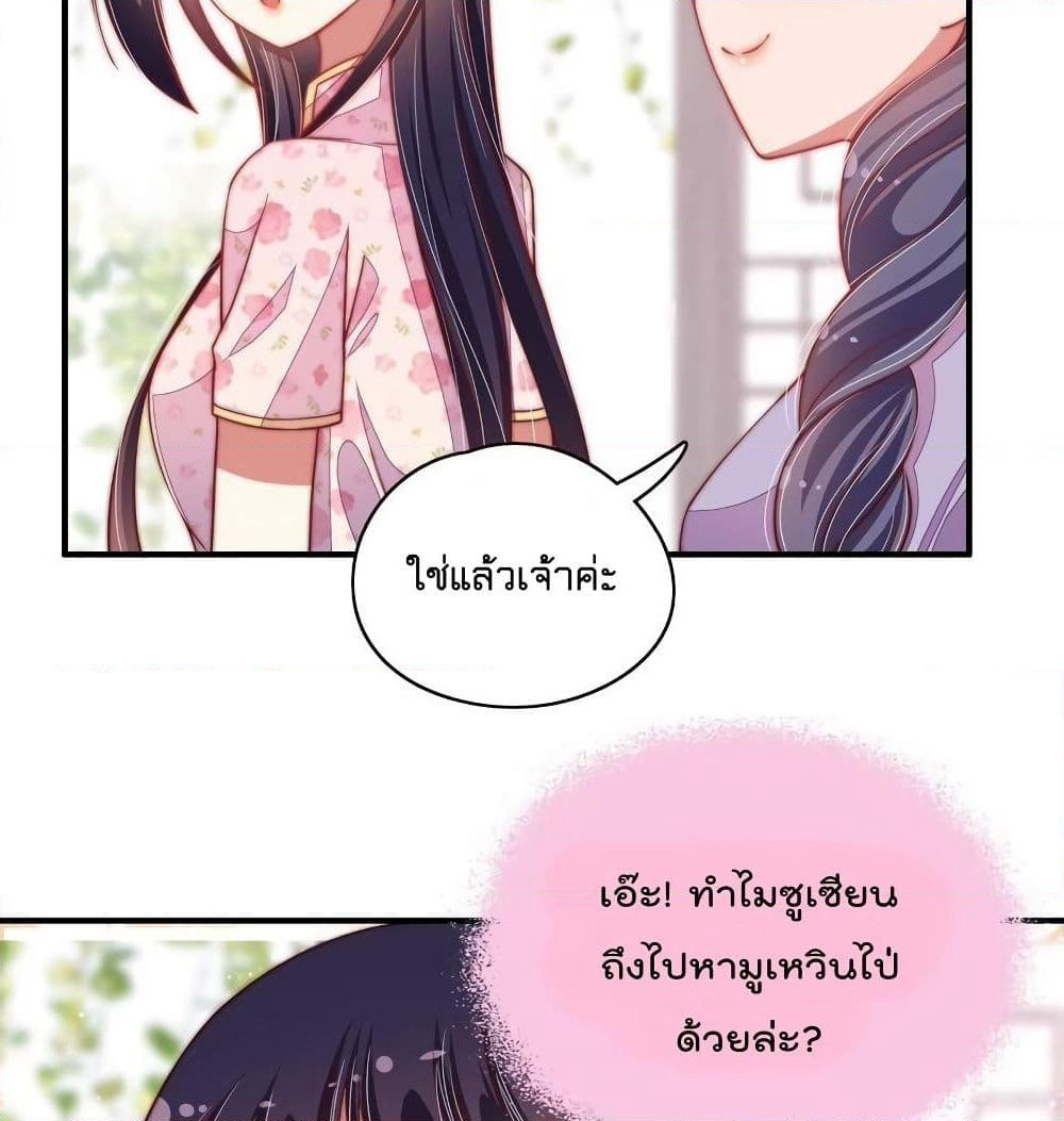 Marshal Is Jealous Everyday page 18
