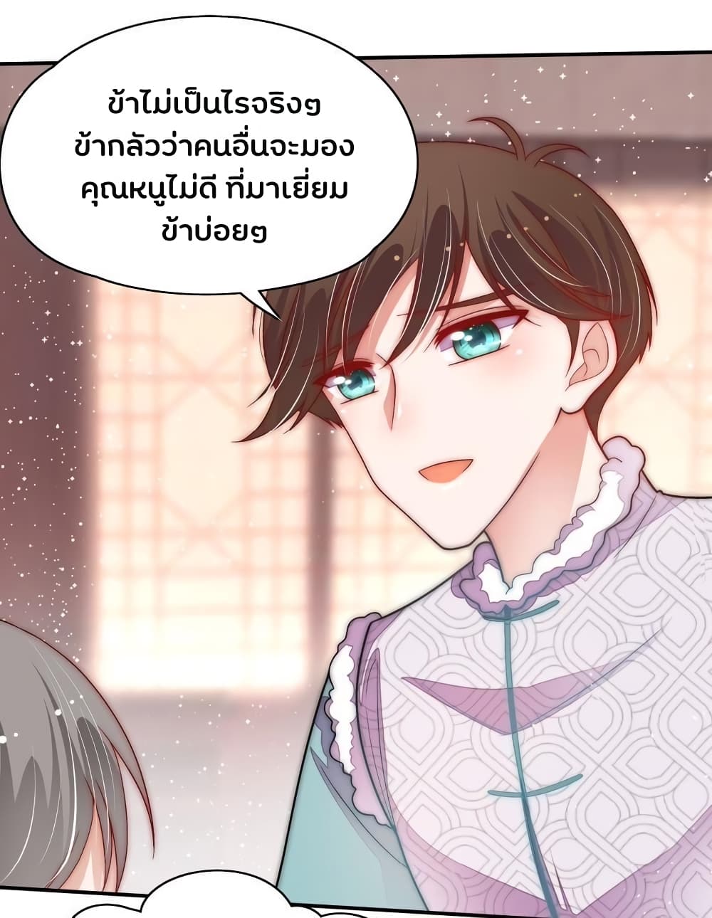 Marshal Is Jealous Everyday page 4