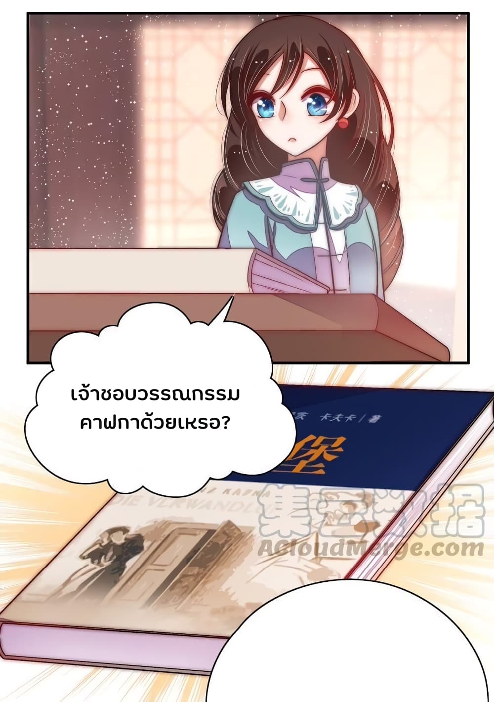 Marshal Is Jealous Everyday page 8