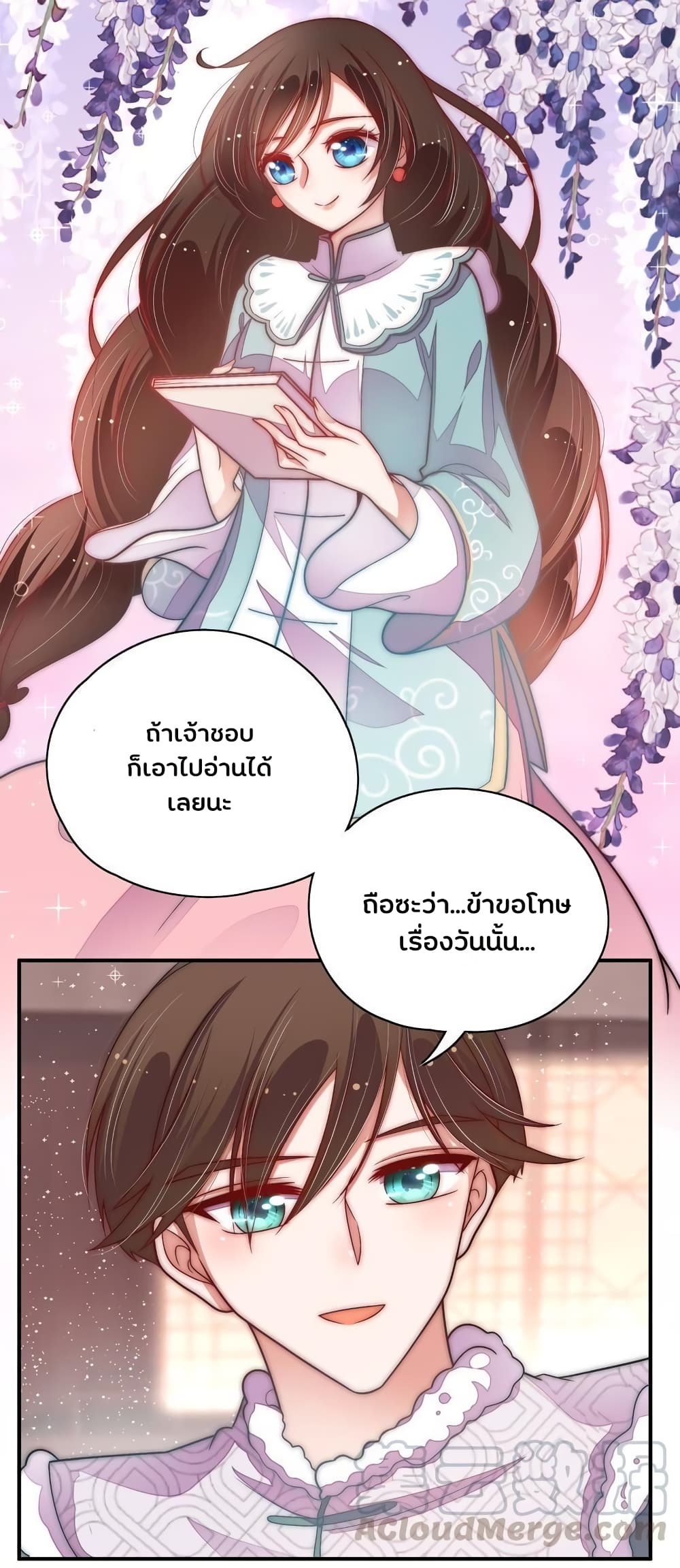 Marshal Is Jealous Everyday page 10