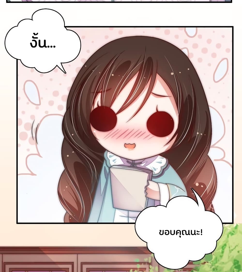Marshal Is Jealous Everyday page 11