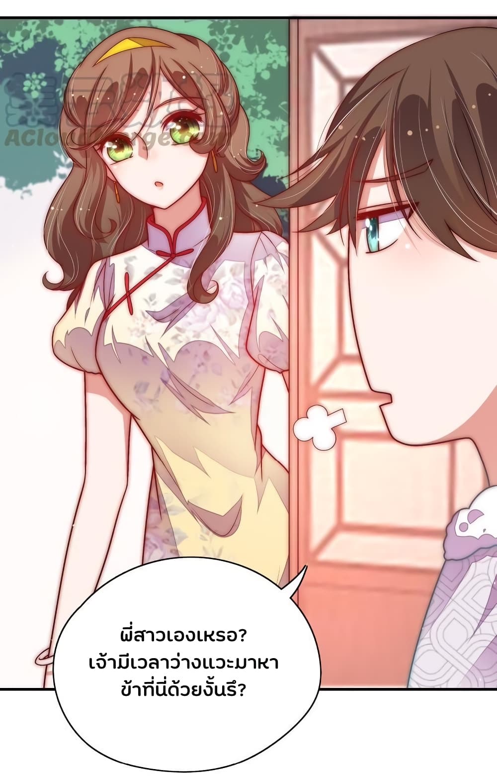 Marshal Is Jealous Everyday page 15