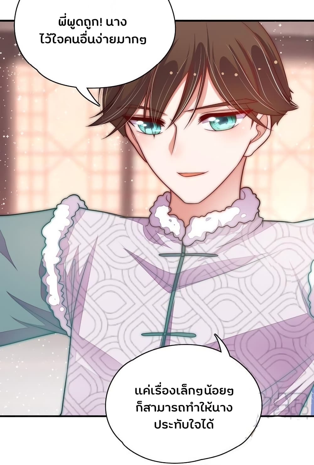 Marshal Is Jealous Everyday page 3
