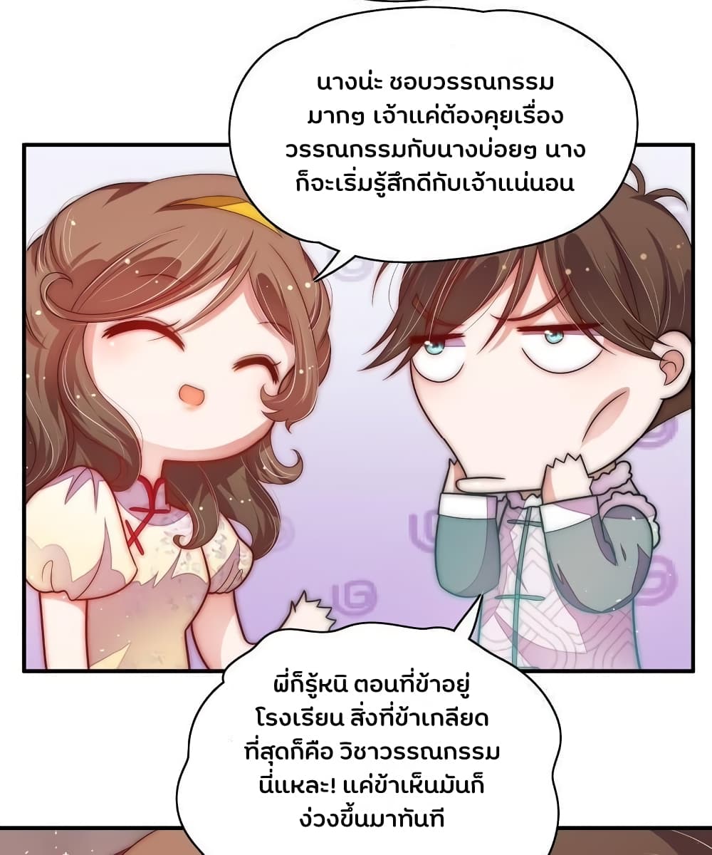 Marshal Is Jealous Everyday page 4