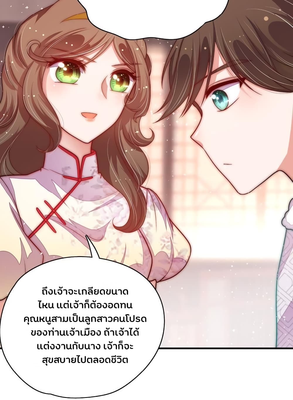 Marshal Is Jealous Everyday page 5