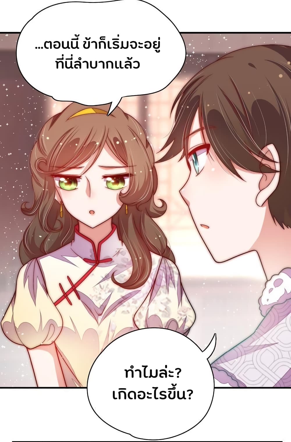 Marshal Is Jealous Everyday page 8