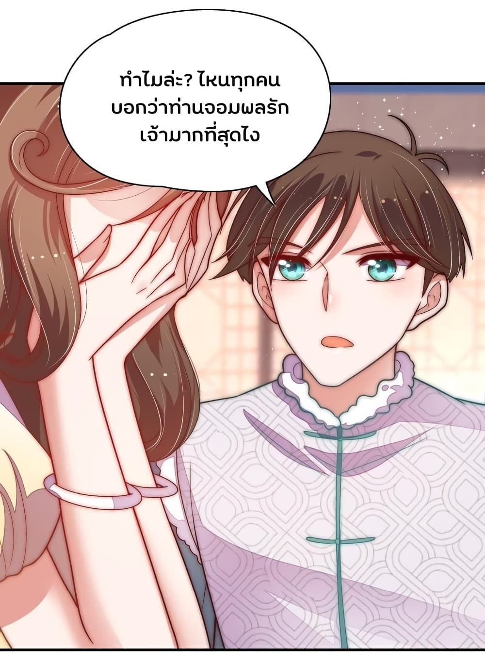 Marshal Is Jealous Everyday page 10