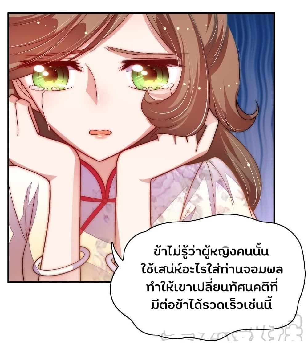 Marshal Is Jealous Everyday page 11