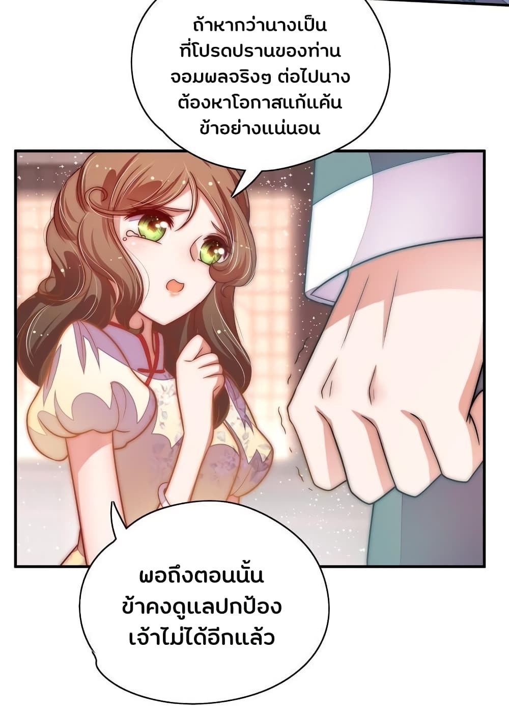 Marshal Is Jealous Everyday page 13
