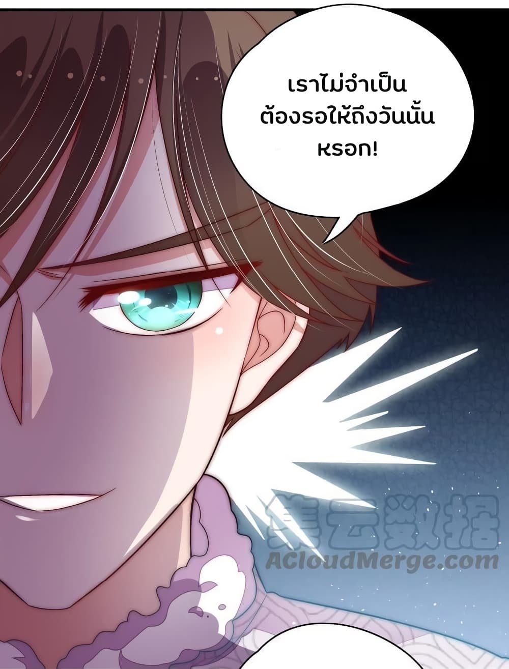 Marshal Is Jealous Everyday page 14