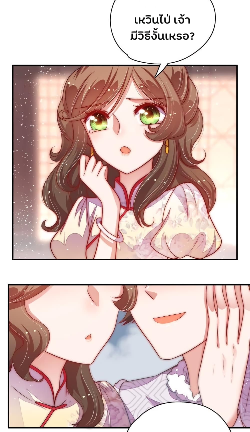 Marshal Is Jealous Everyday page 15