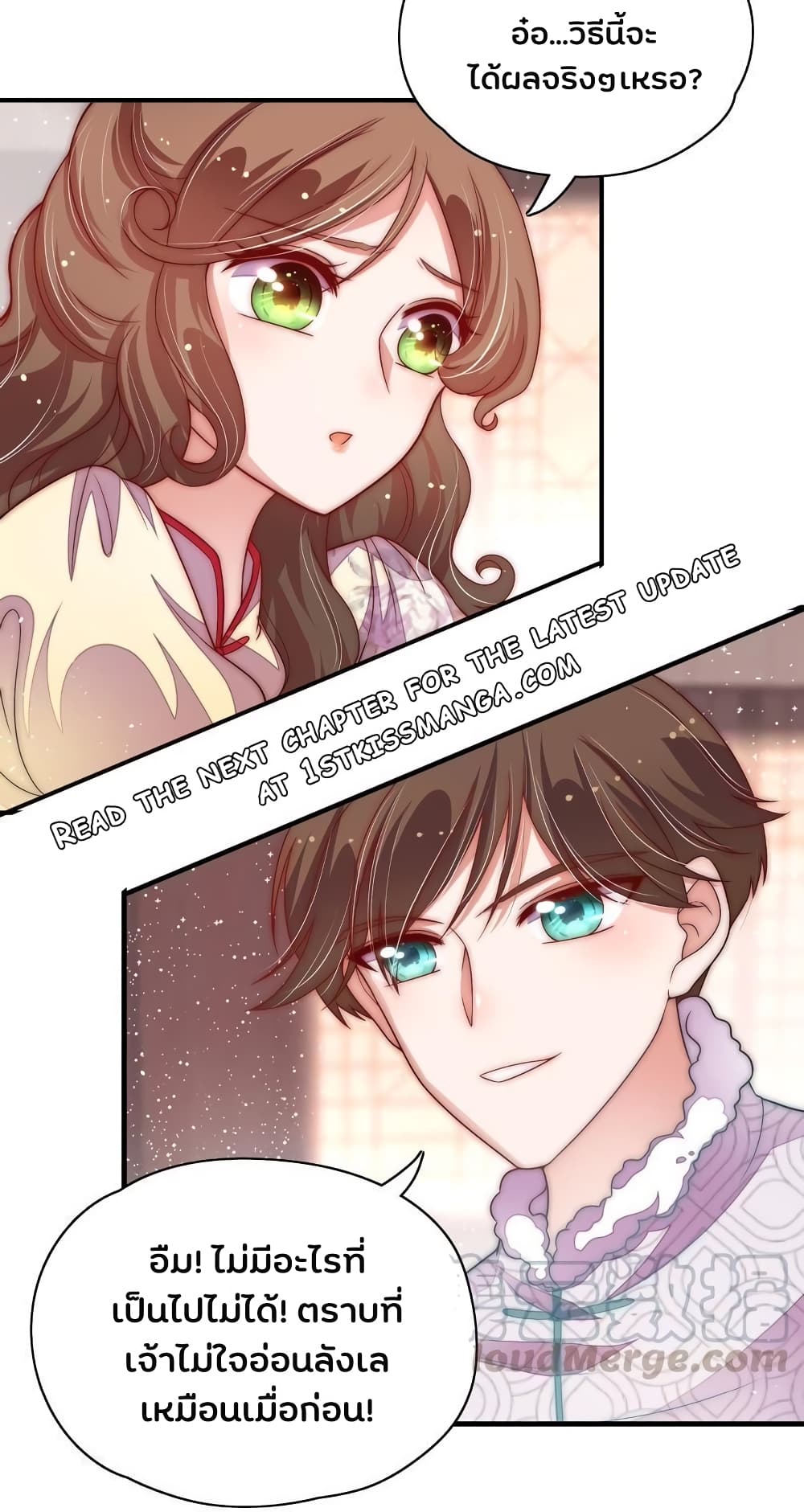 Marshal Is Jealous Everyday page 16