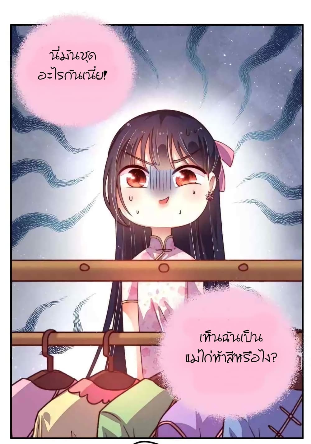 Marshal Is Jealous Everyday page 4