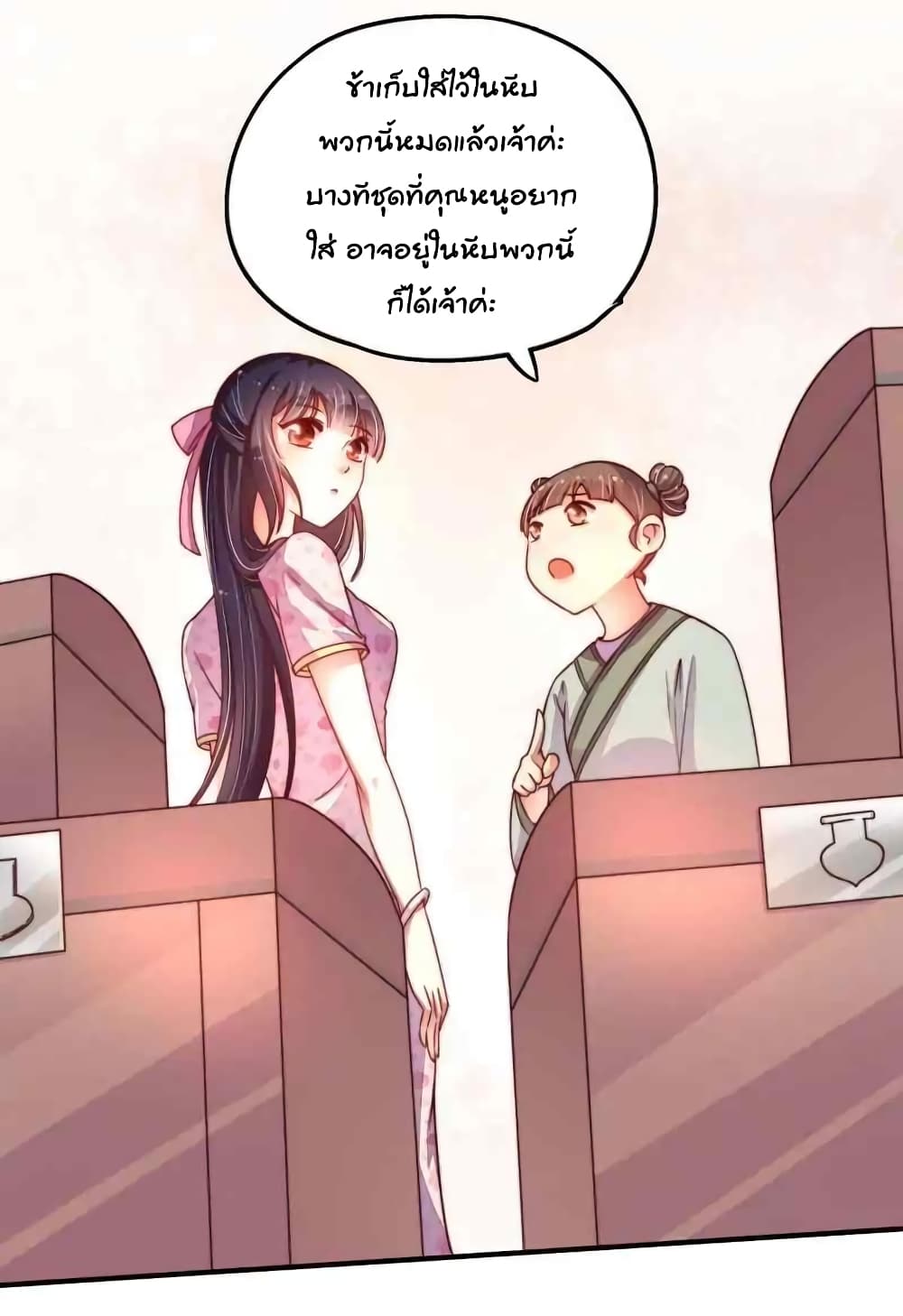 Marshal Is Jealous Everyday page 6