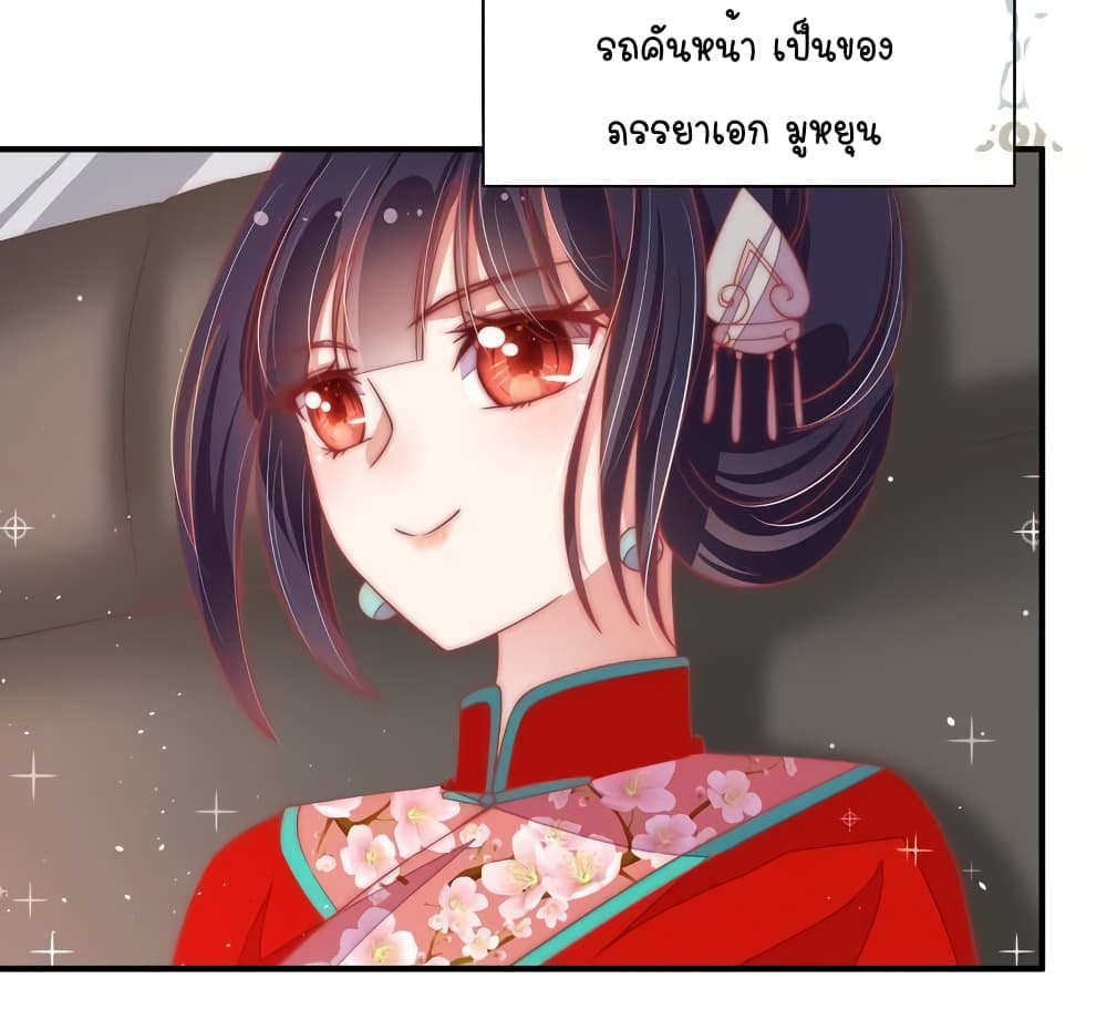 Marshal Is Jealous Everyday page 3