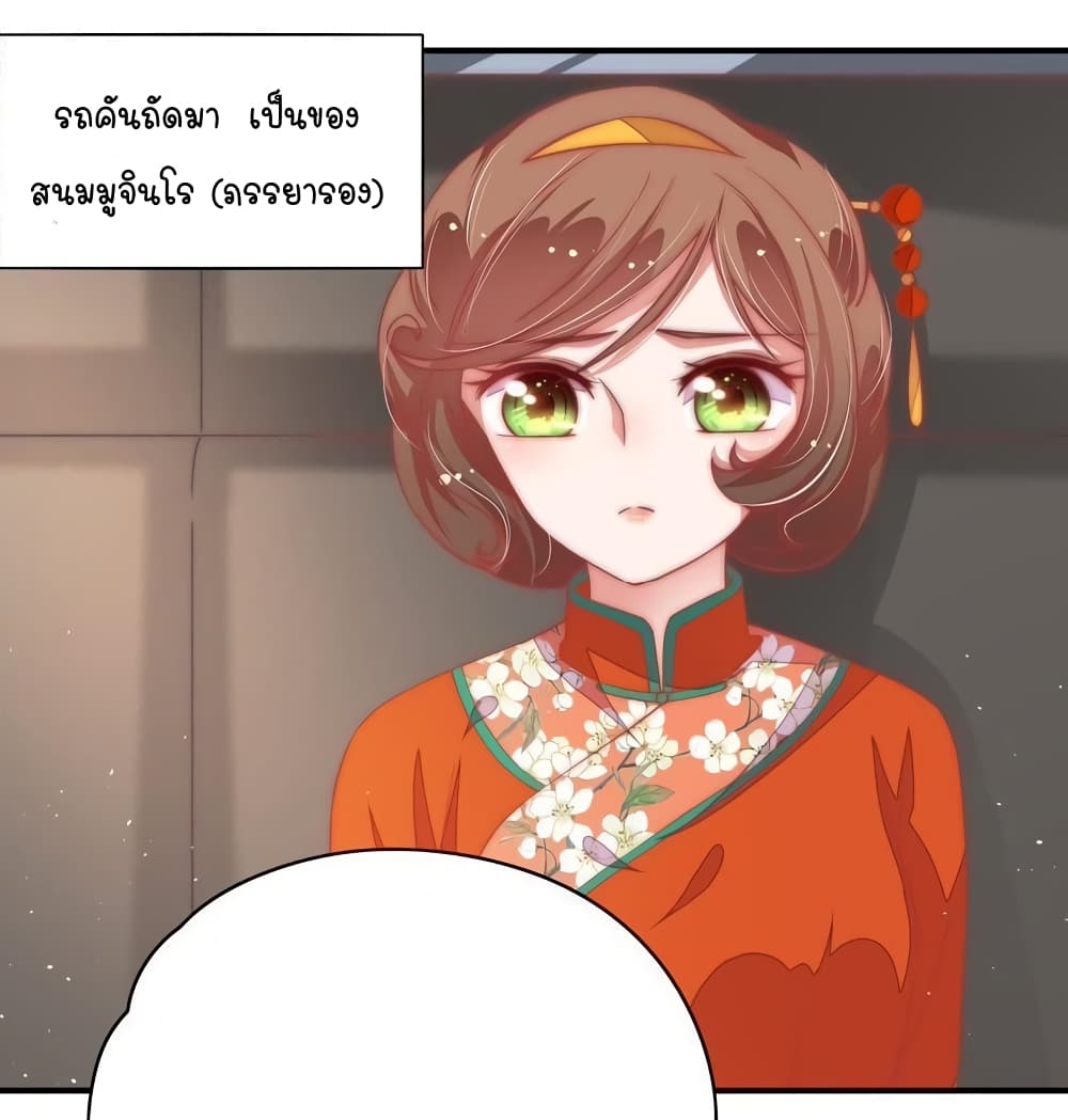 Marshal Is Jealous Everyday page 4