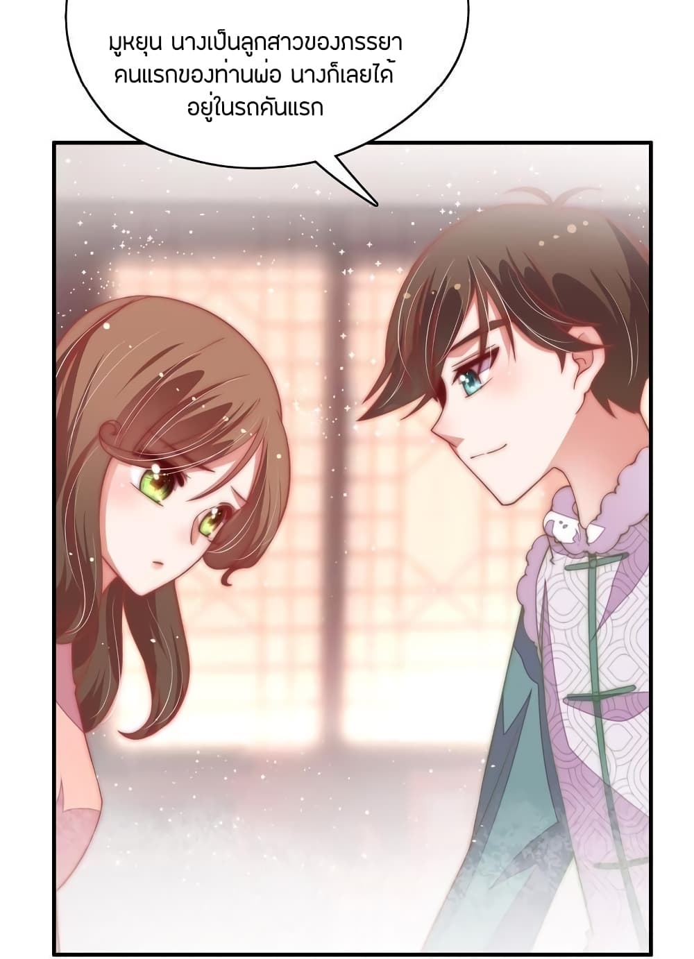 Marshal Is Jealous Everyday page 5