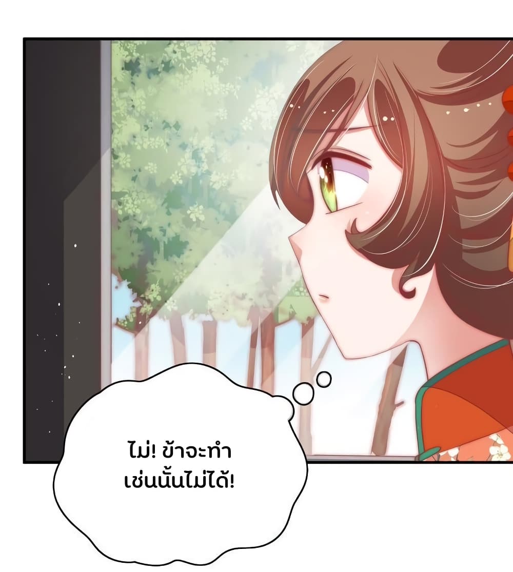 Marshal Is Jealous Everyday page 8
