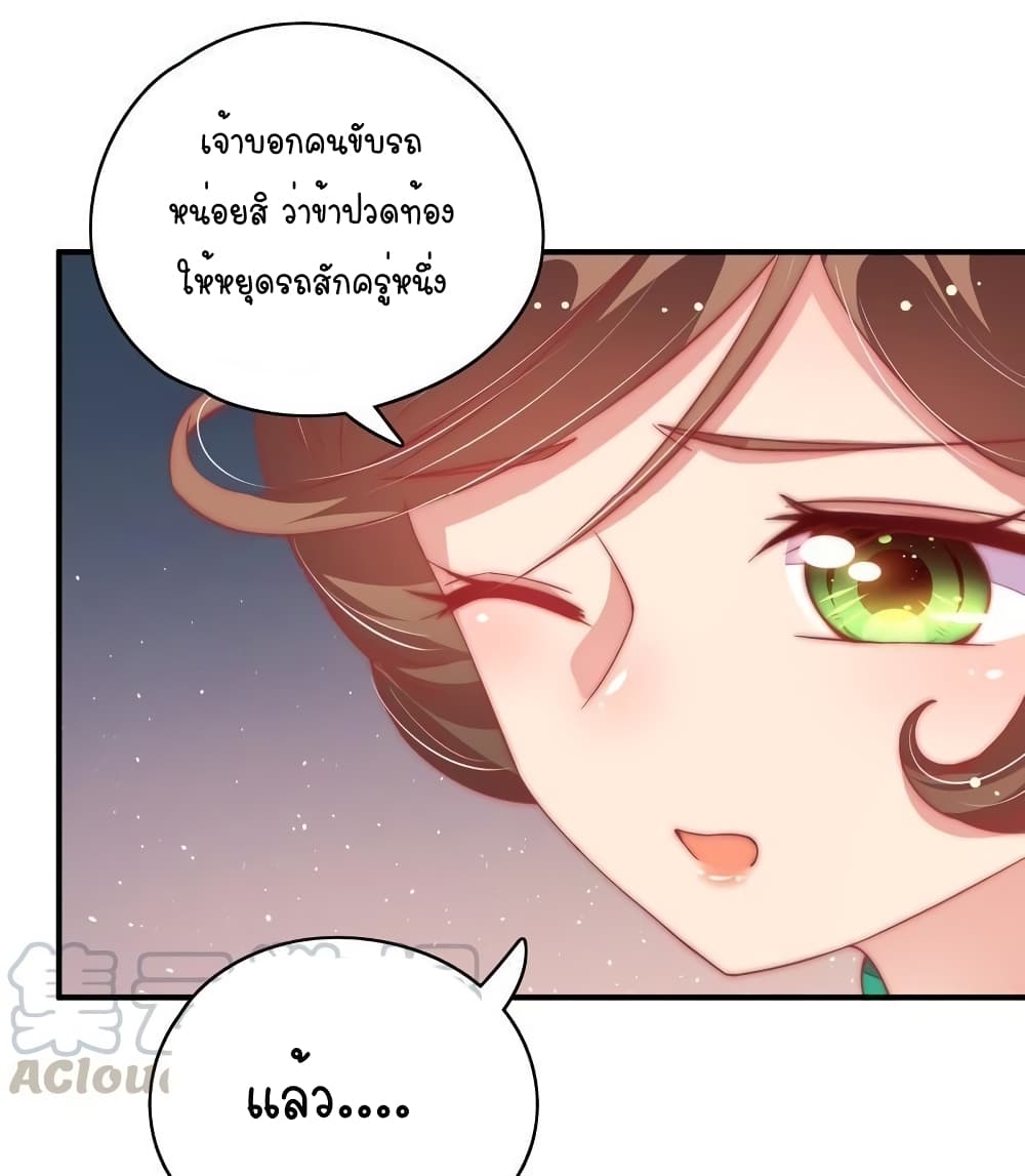 Marshal Is Jealous Everyday page 11