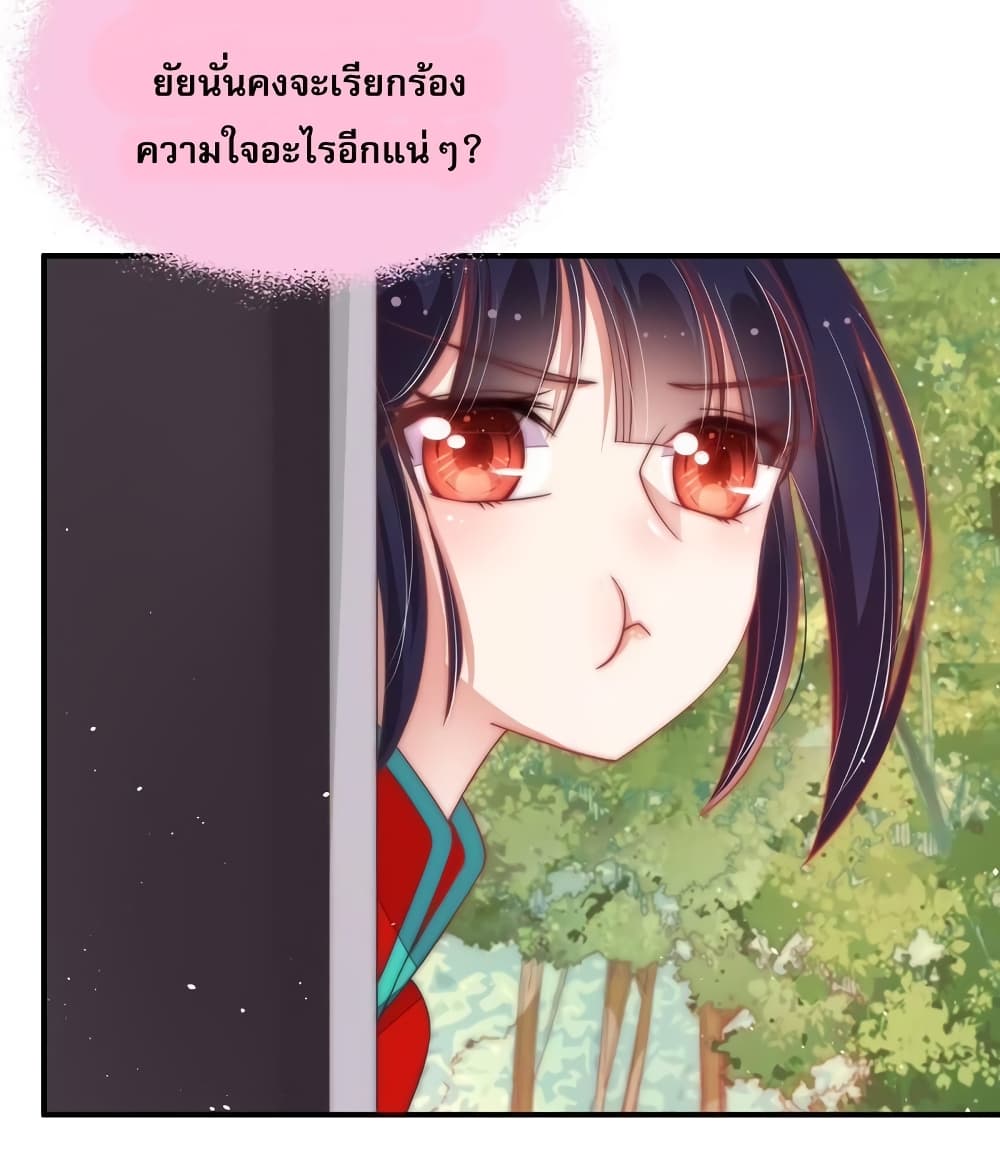 Marshal Is Jealous Everyday page 15