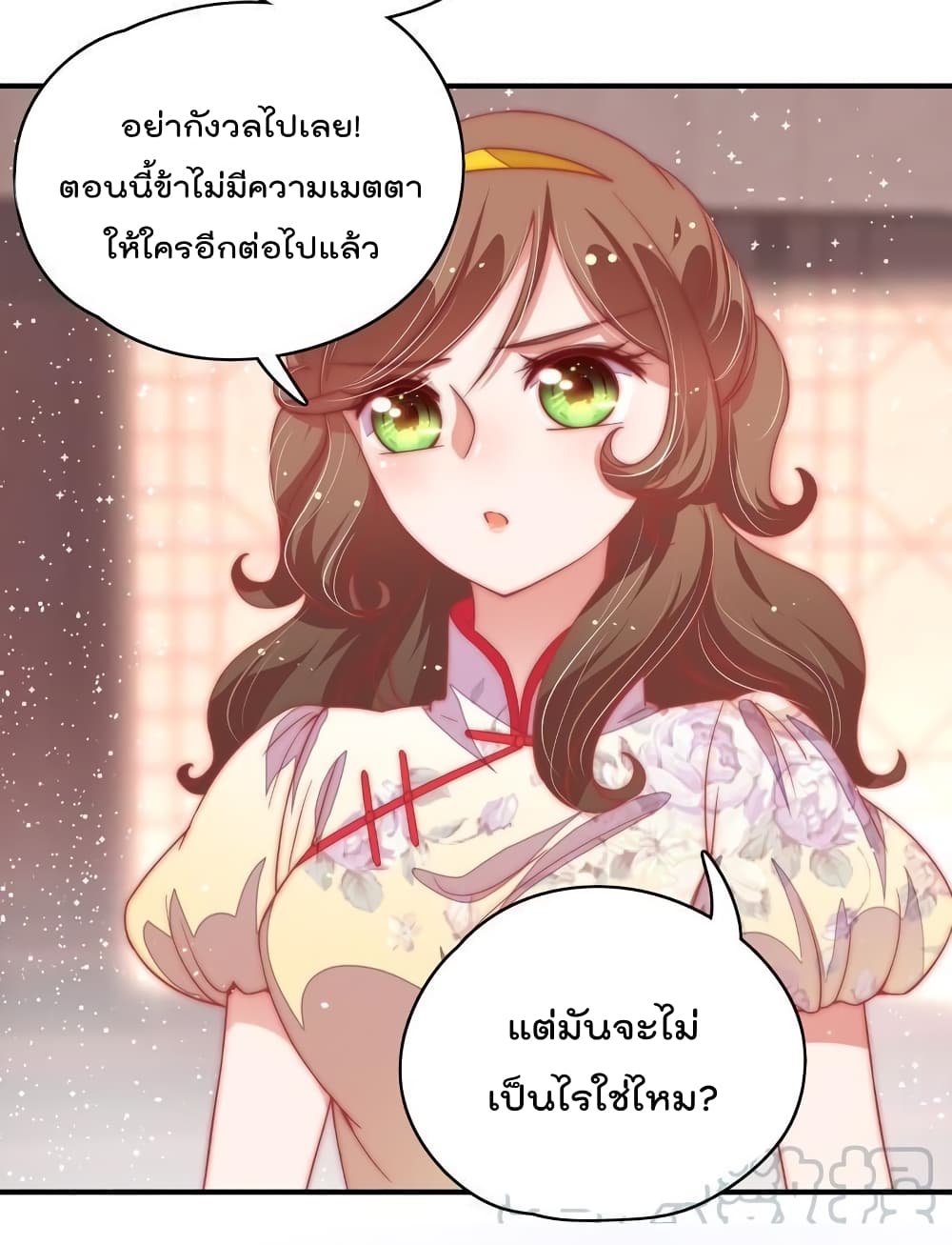 Marshal Is Jealous Everyday page 3
