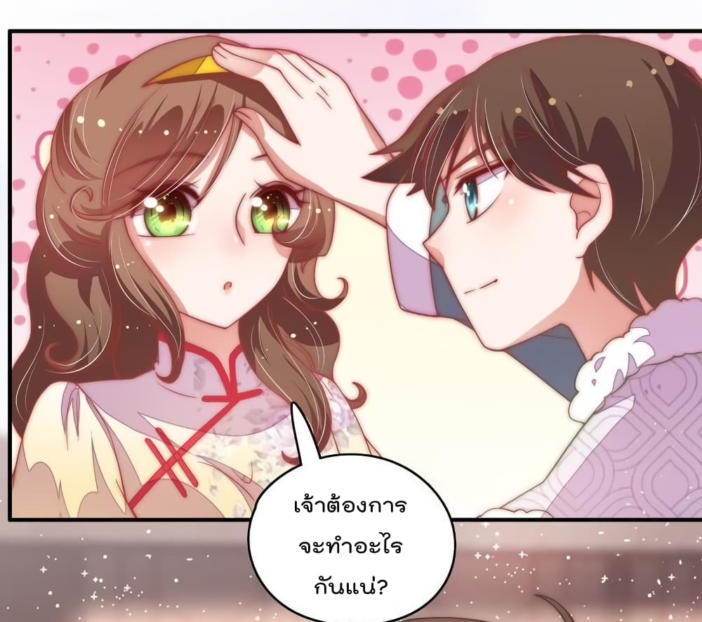 Marshal Is Jealous Everyday page 4