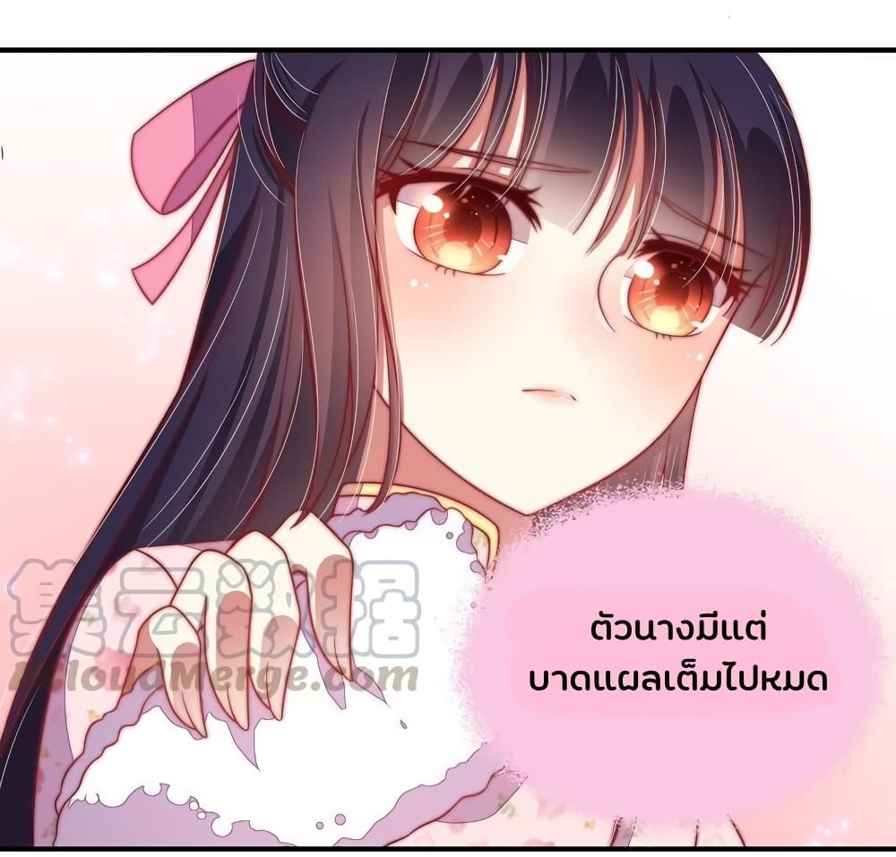 Marshal Is Jealous Everyday page 12